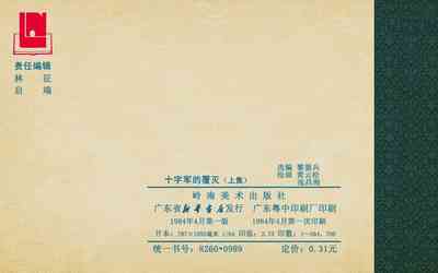 第175頁圖