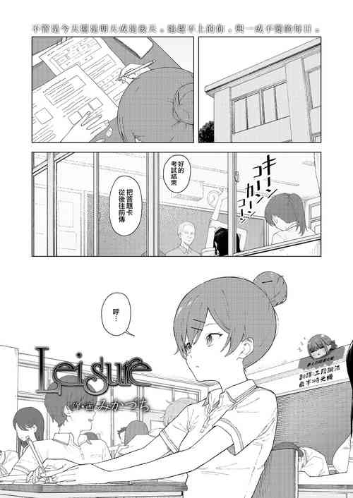 Leisure圖