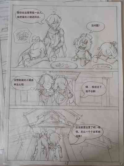 第11頁圖