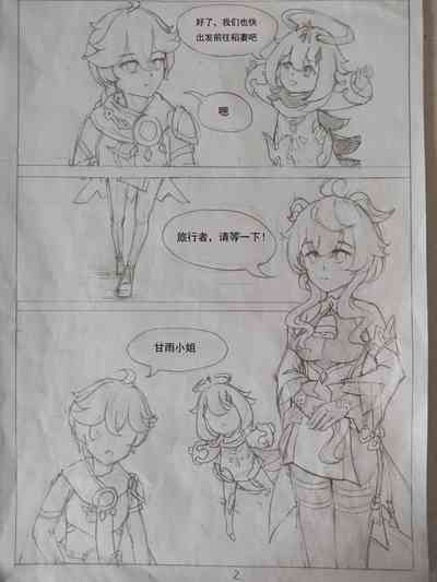 第3頁圖
