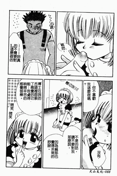 第87頁圖