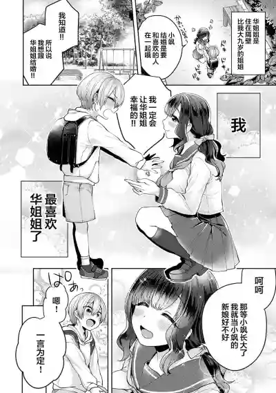 第3页图