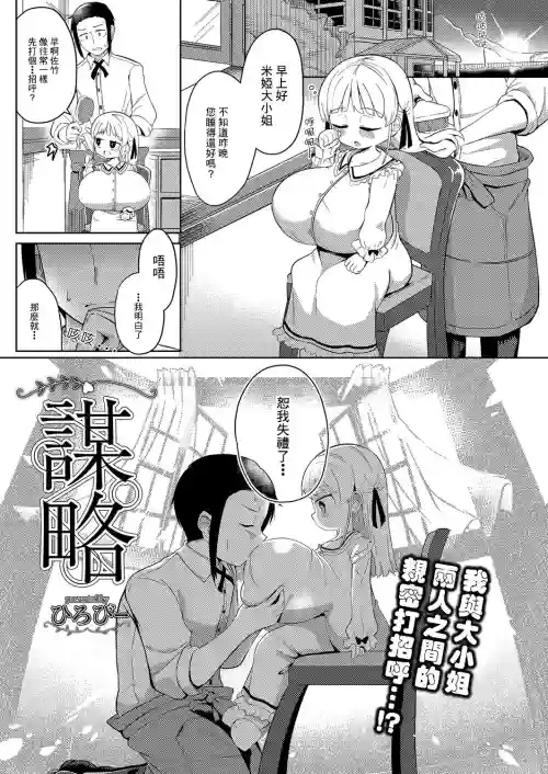 谋略图