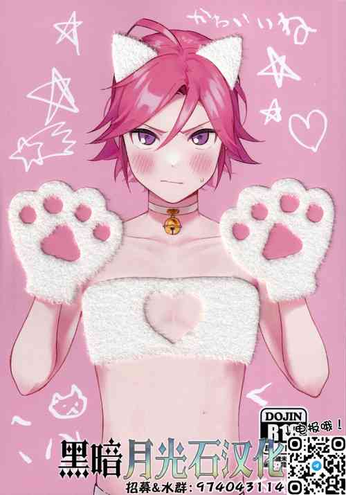 かわいいねこはくちゃん 封面 - HaSM.cc