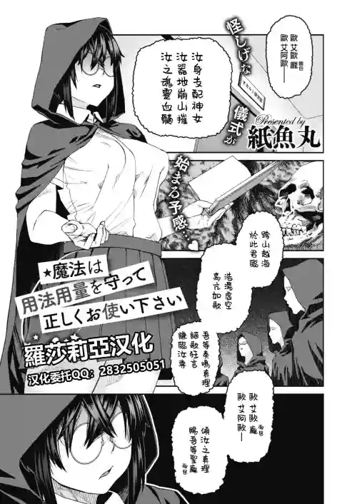 魔法は用法用量を守って正しくお使いください图