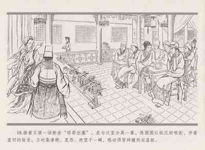 第27页图