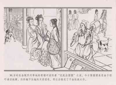 第39页图