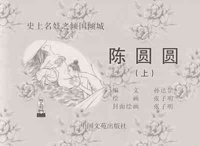 第3页图