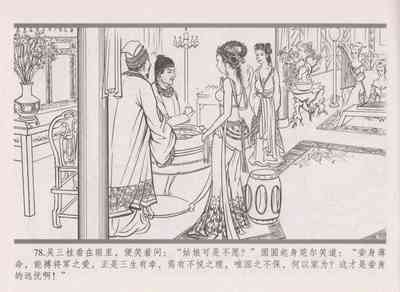 第87页图