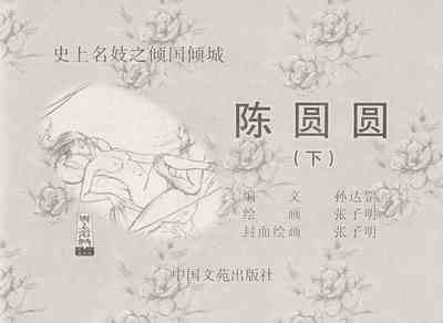 第3頁圖