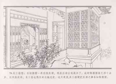 第87頁圖
