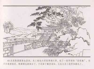 第91頁圖