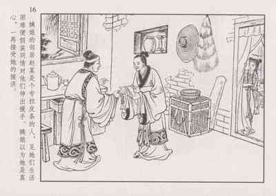 第23页图