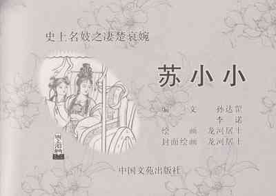 第3页图