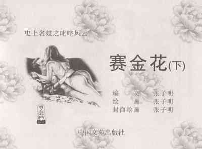 第3頁圖