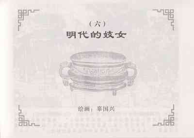 第67頁圖