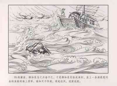 第103頁圖