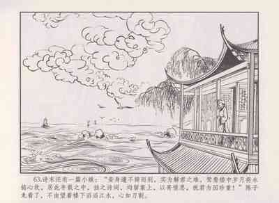 第67頁圖