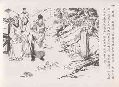 第103頁圖