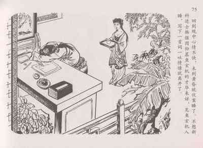 第79頁圖