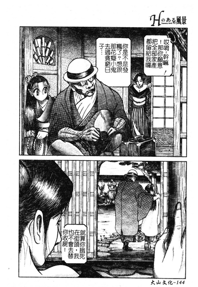 第143页图