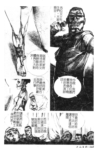 第159页图