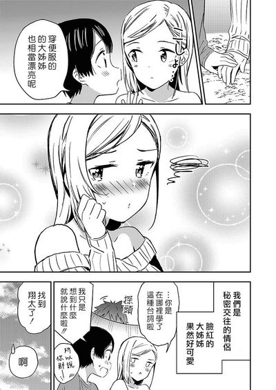 第23页图
