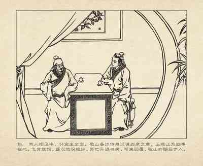 第111頁圖