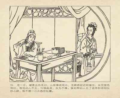 第23頁圖
