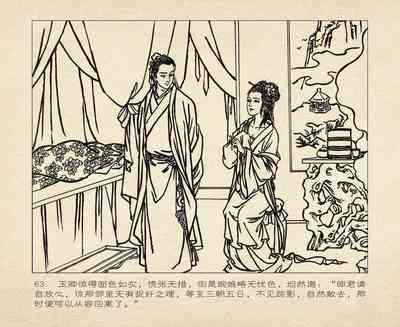 第67頁圖