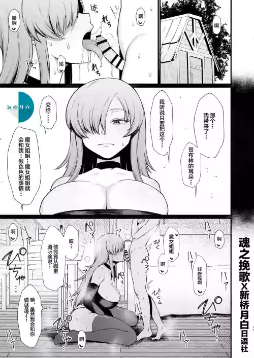 异世界でショタに犯されるやつ图