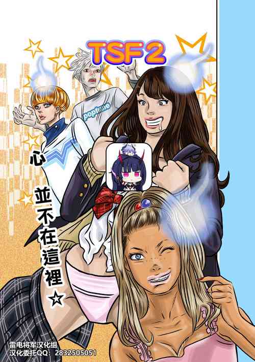 TSF2圖