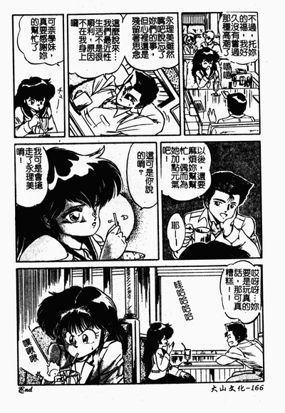 第167頁圖