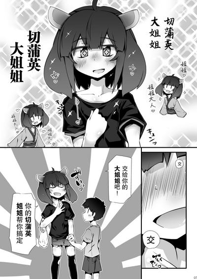 第7頁圖