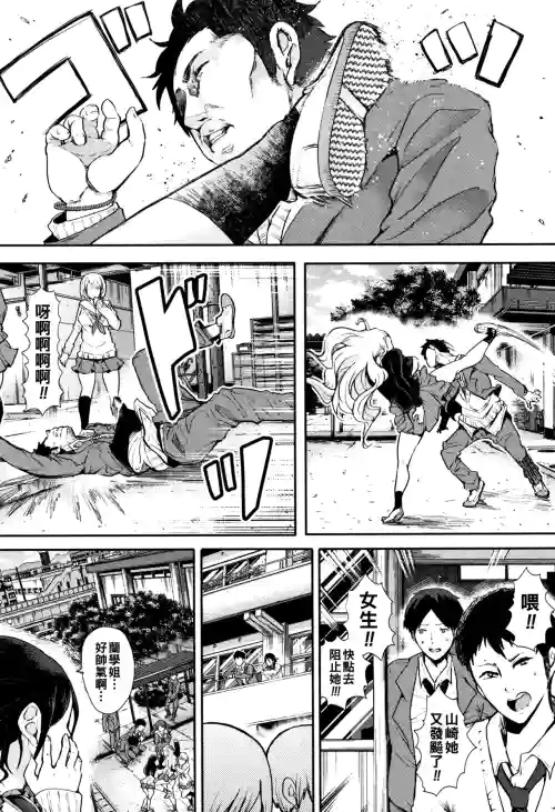 女装后辈くん×男嫌いちゃん图