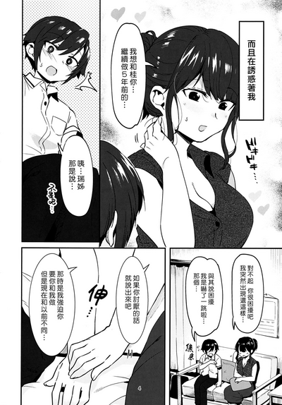 第3页图