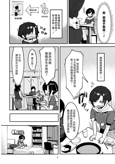 第7页图