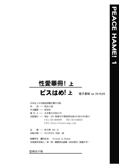 第259頁圖