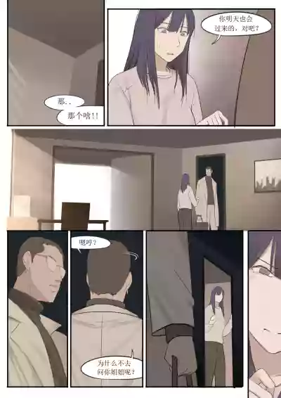 第3页图