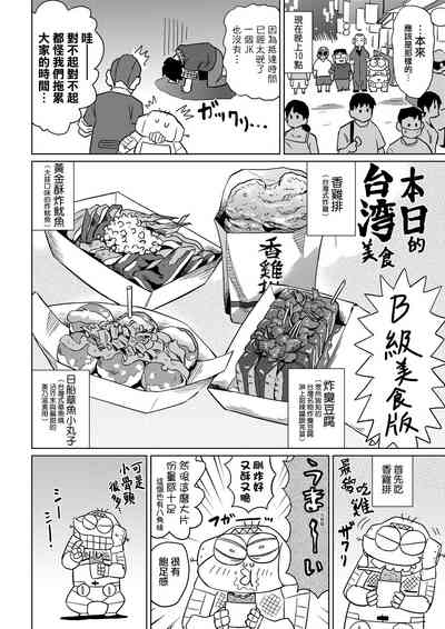 第103页图