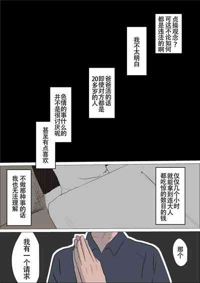 第3页图