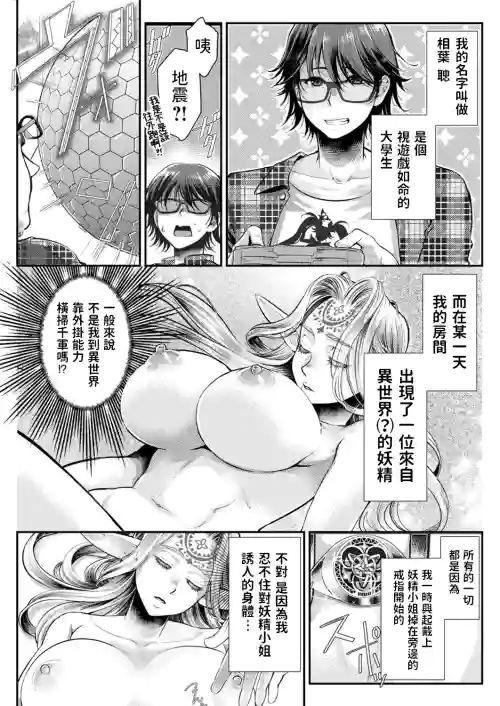 天女とお買い物中文翻譯圖
