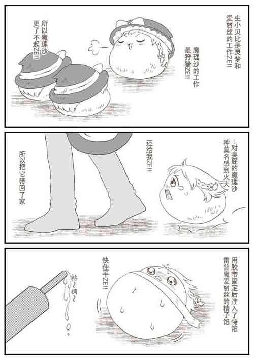 愛麗啾的復仇圖