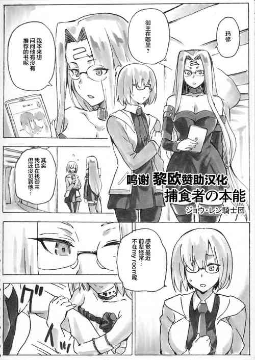 狩猟者の本能圖