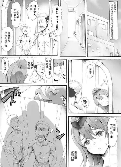 圧迫搾精 囚われる躰圖