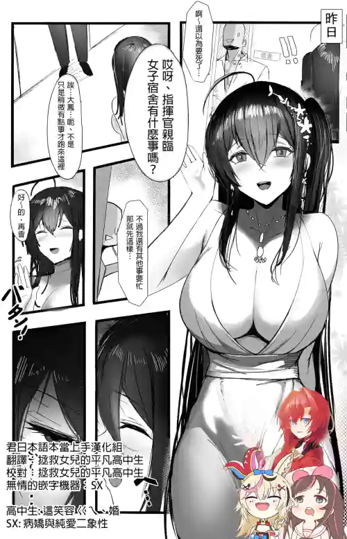 November 2021 - 碧藍航線 大鳳 Manga圖
