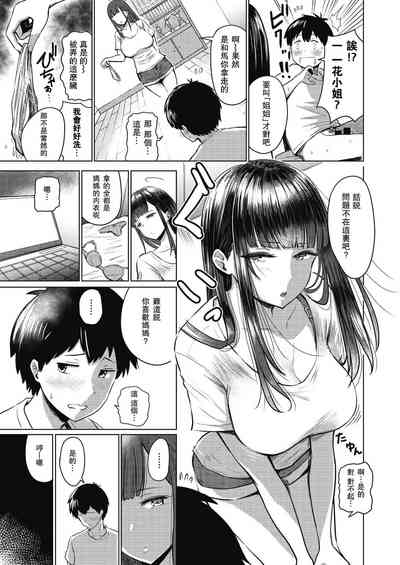 第3页图