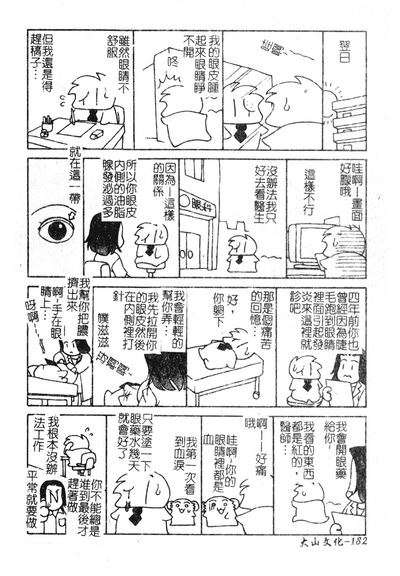 第179页图