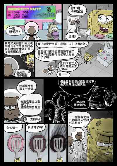 第67页图