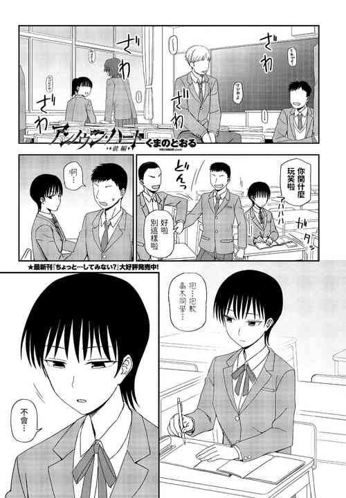 アンノウン・ハート 前编图